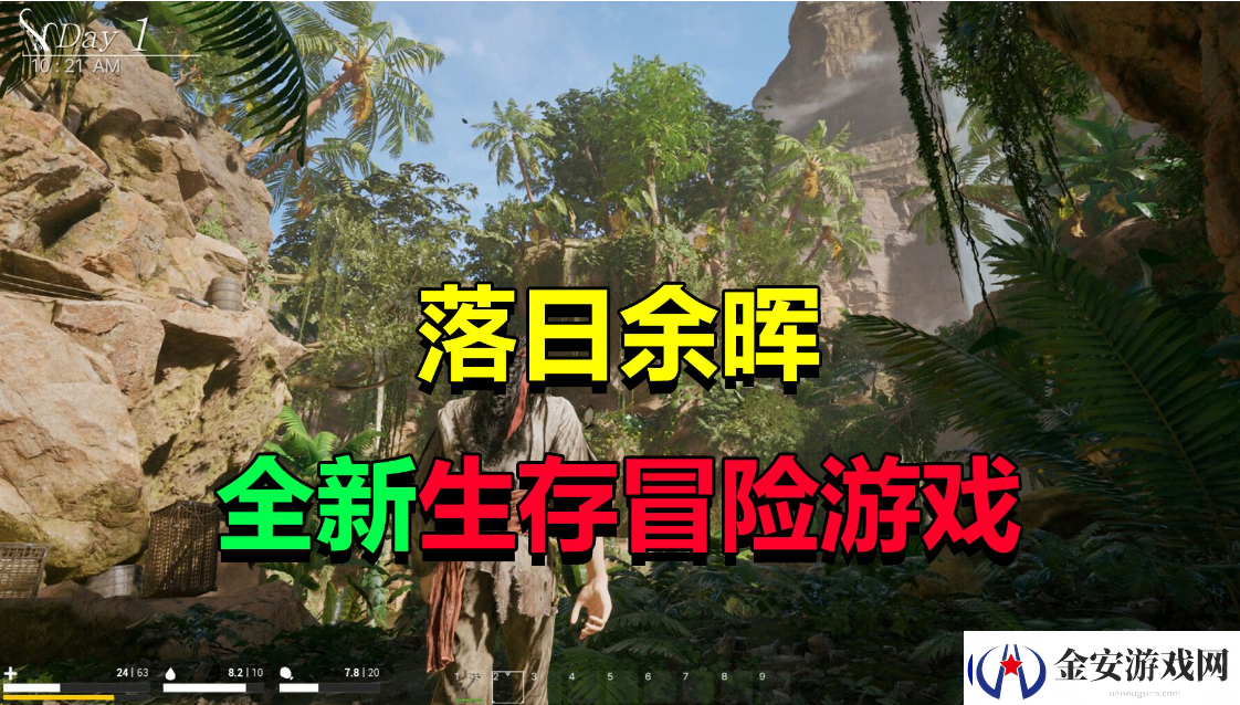 落日余晖中文全面指南从入门到精通畅快游戏体验等你来！