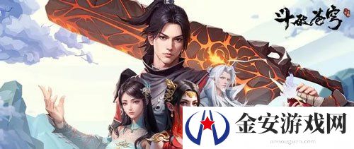 《斗破苍穹三年之约》公测上线时间介绍