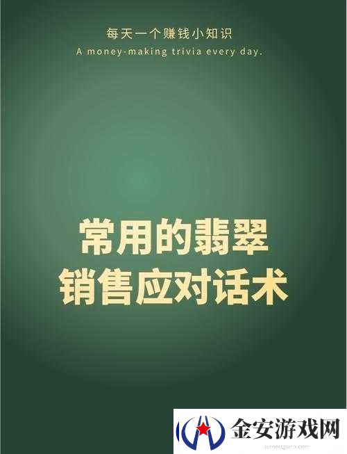 销售的销售秘密3