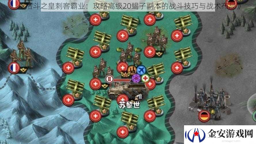 格斗之皇刺客霸业