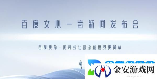 文心一言内测资格在哪申请