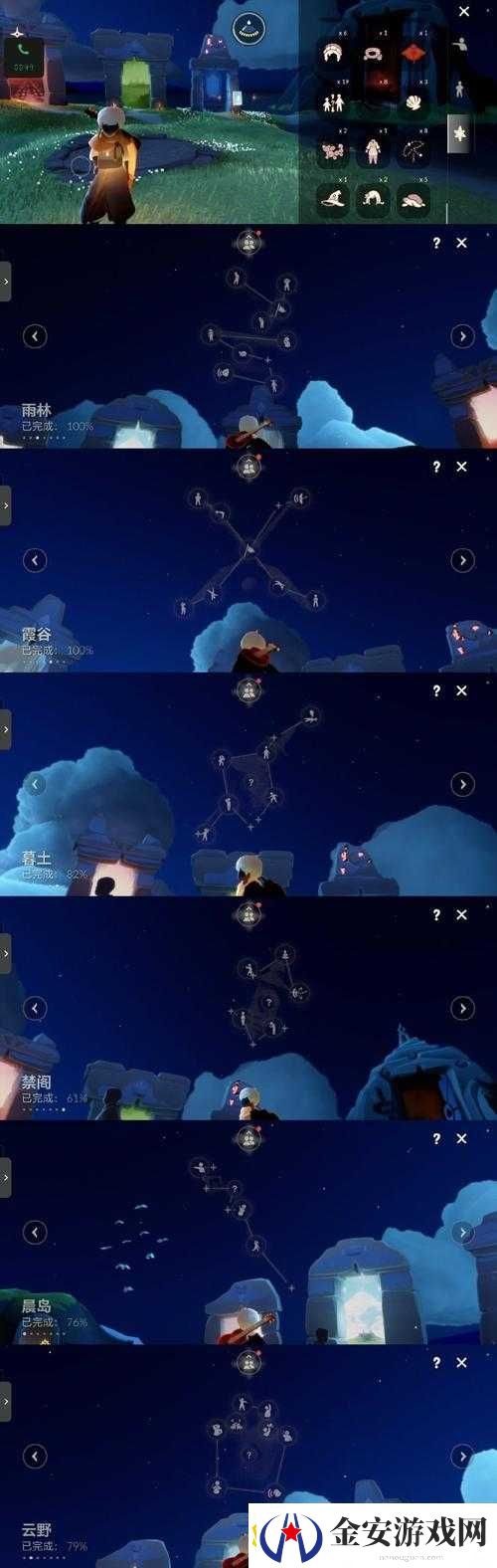梦想新大陆探险指南