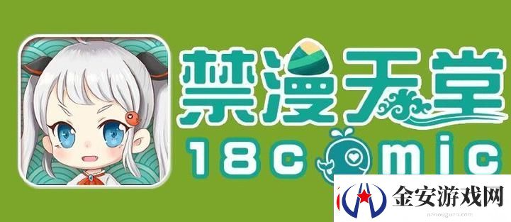 天堂jmcomicron.mic1.7.1
