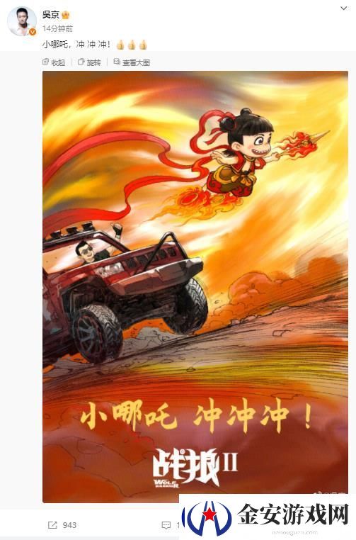哪吒2票房超过战狼2
