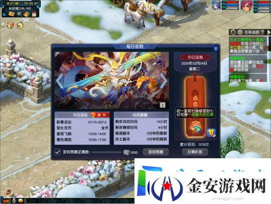 上线签到领锦衣一折券啦！参加梦幻西游迎春聚会拿唤星券