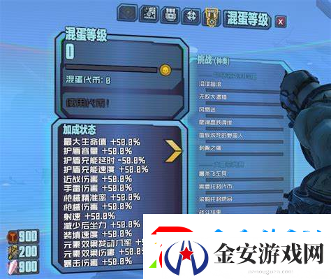 无主之地2坏小子**是什么