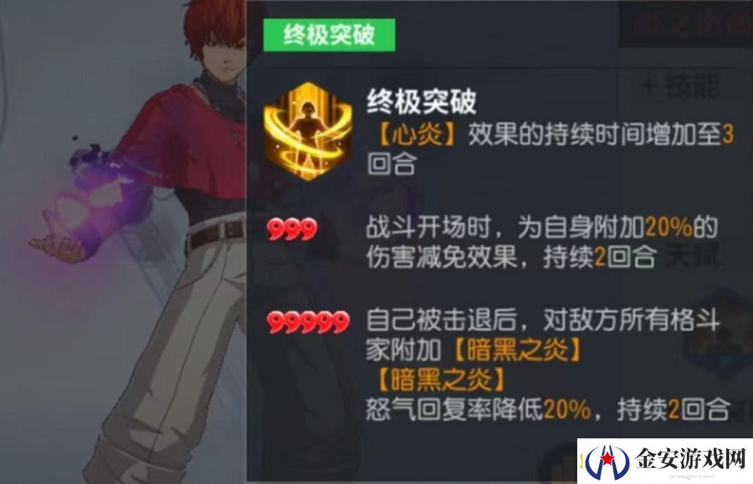 全明星激斗灼烧队怎么玩