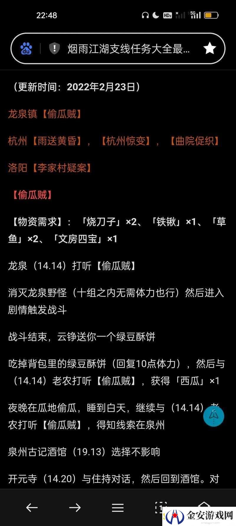 烟雨江湖灵兰功支线任务全攻略