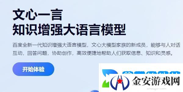 文心一言内测资格在哪申请