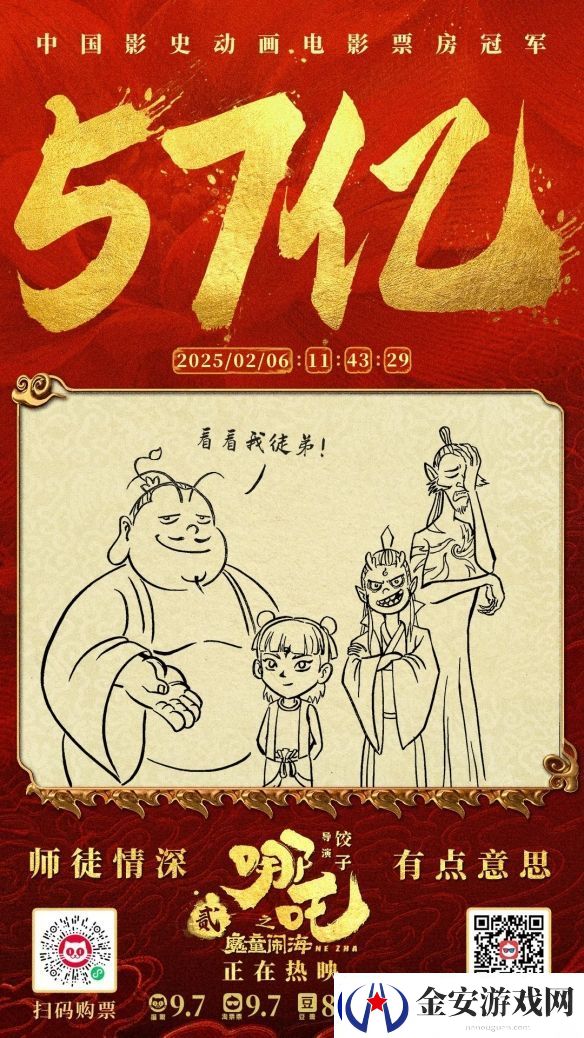 哪吒2票房超过战狼2