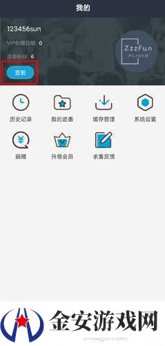 ZzzFun1.19版动漫下载