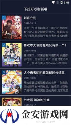 ZzzFun1.19版动漫下载