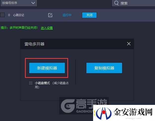 原创心跳日记怎么双开、多开
