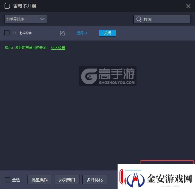 原创七雄纷争怎么双开、多开