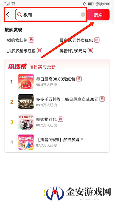 逸家选电商平台app