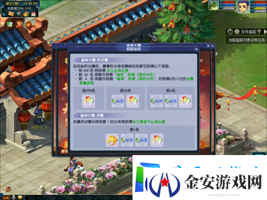 上线签到领锦衣一折券啦！参加梦幻西游迎春聚会拿唤星券