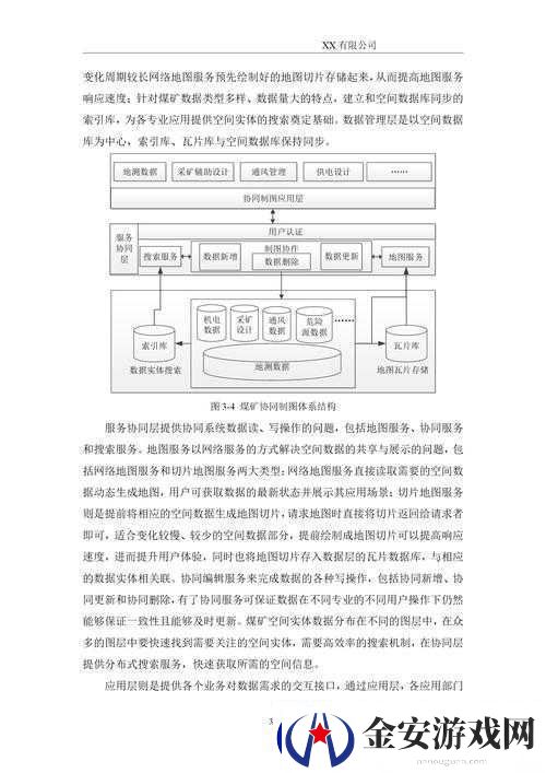石器时代2自动战斗系统全面剖析