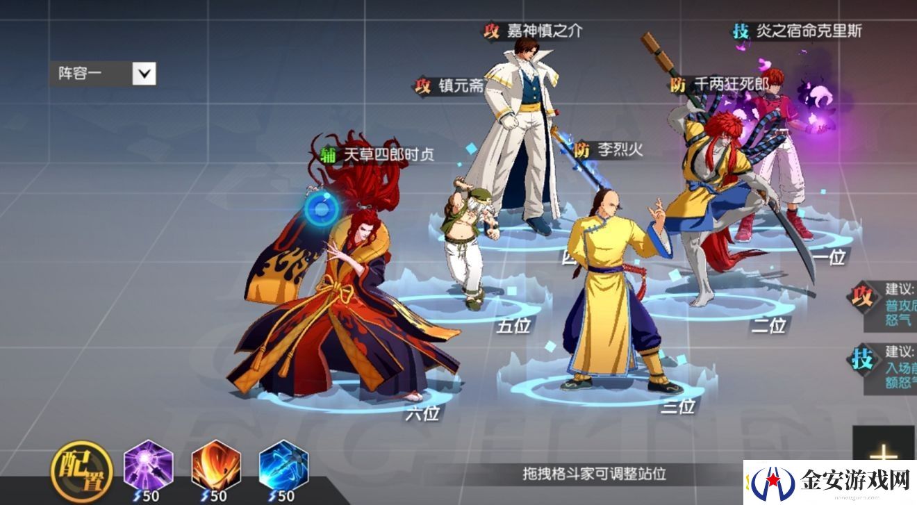 全明星激斗灼烧队怎么玩