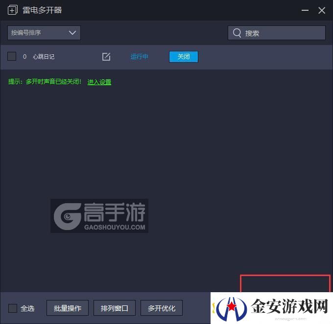 原创心跳日记怎么双开、多开