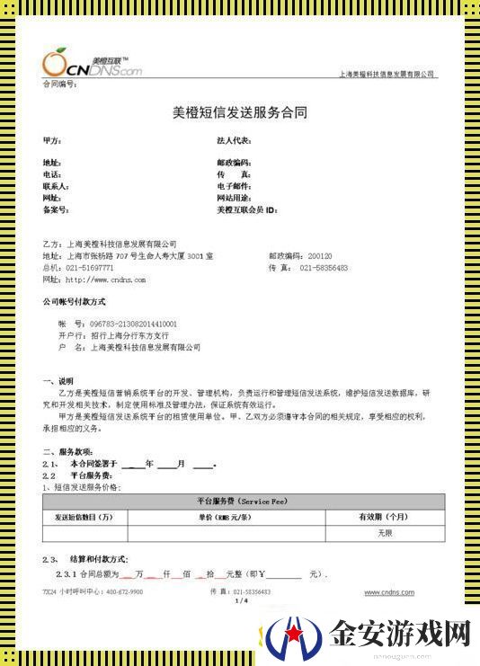 推送平台“秘籍”
