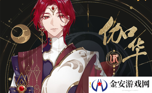 花亦山心之月伽华怎么获得