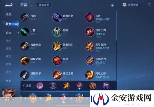 易学奇迹出装秘籍
