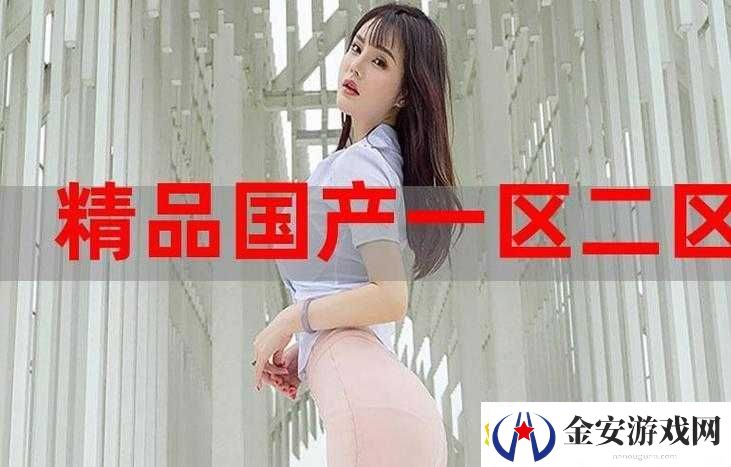 天堂国品一二三产品具体区别大不大呢