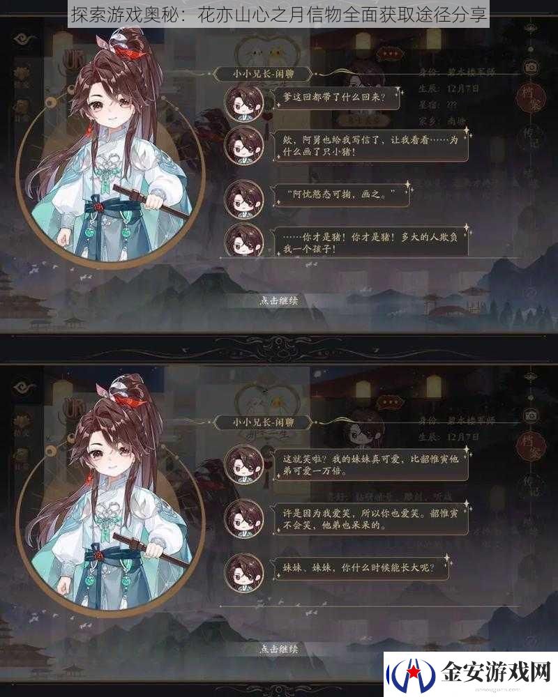 探索游戏奥秘