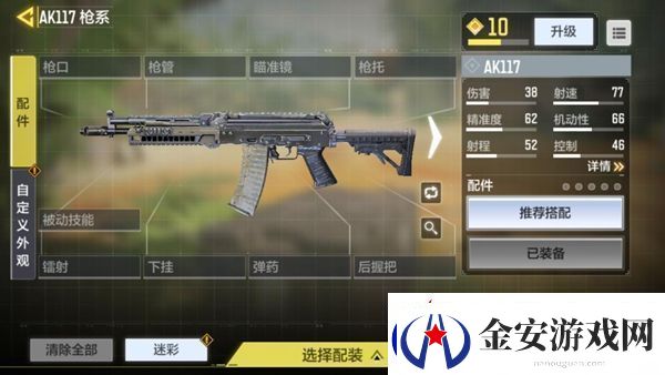 使命召唤手游ak117属性