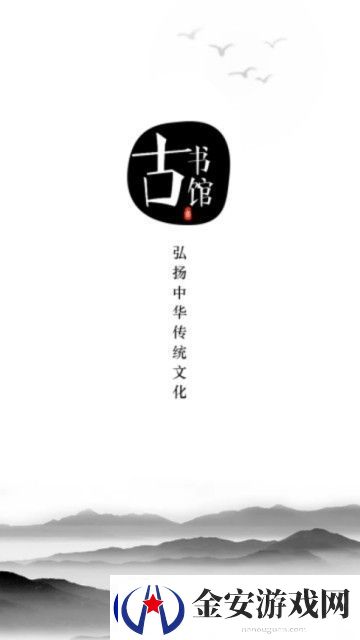 古书馆app下载