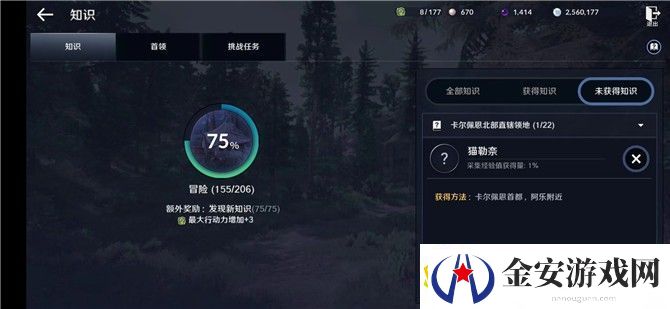 黑色沙漠手游猫勒奈知识怎么获取