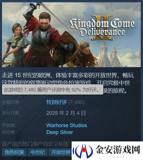 天国