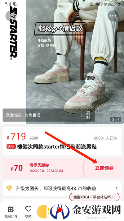 逸家选电商平台app