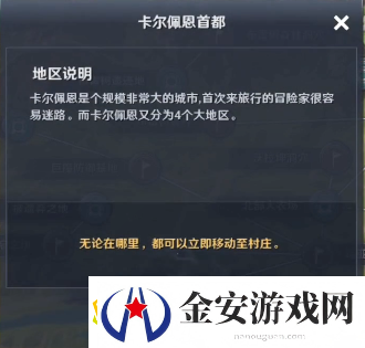 黑色沙漠手游猫勒奈知识怎么获取