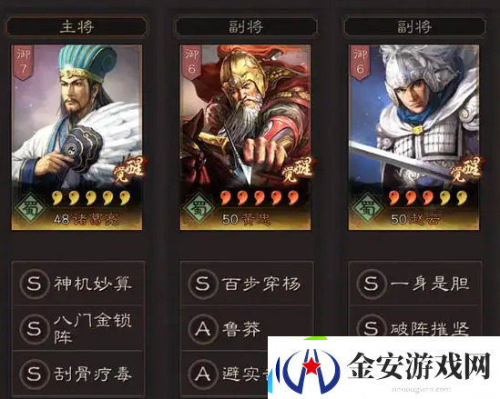 三国志战略版2022端午答题答案