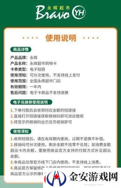 永辉生活购物卡攻略