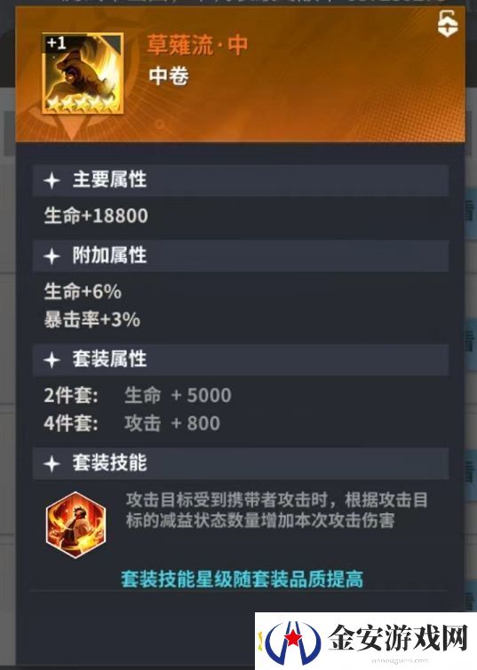 全明星激斗灼烧队怎么玩