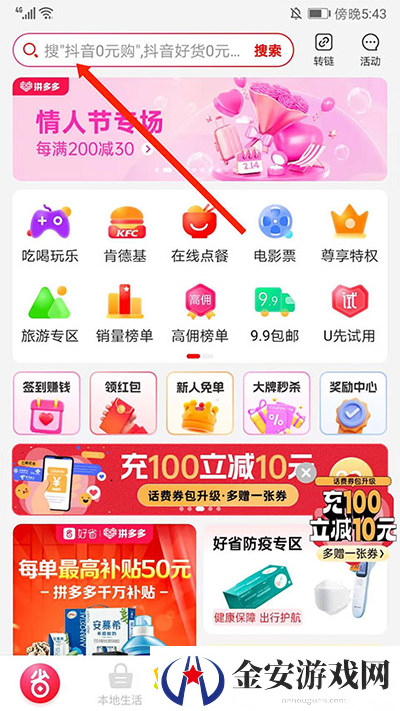 逸家选电商平台app