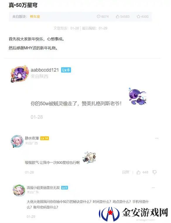 欧皇大战数据党