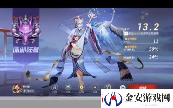 决战平安京