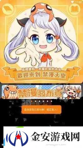 ぱらだいす天堂官链接