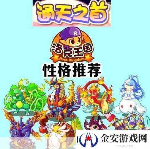 洛克王国世界CP宠物大盘点