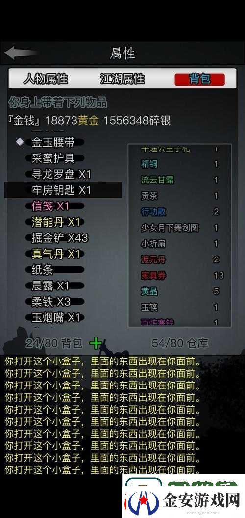 放置江湖古墓派最适用武器选择与推荐攻略