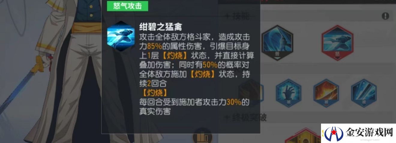 全明星激斗灼烧队怎么玩