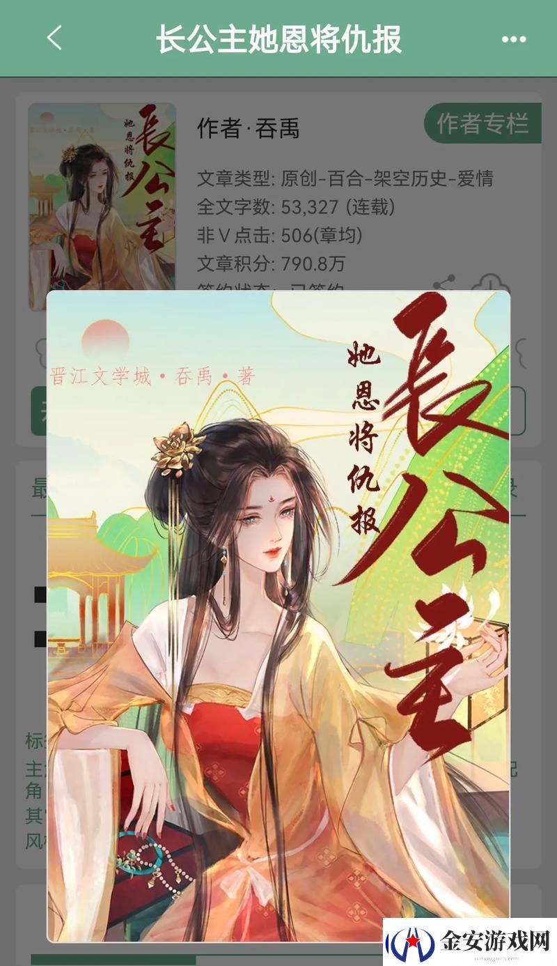 长公主1V4皇子