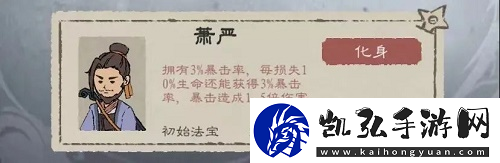 九重试炼阵法师怎么打