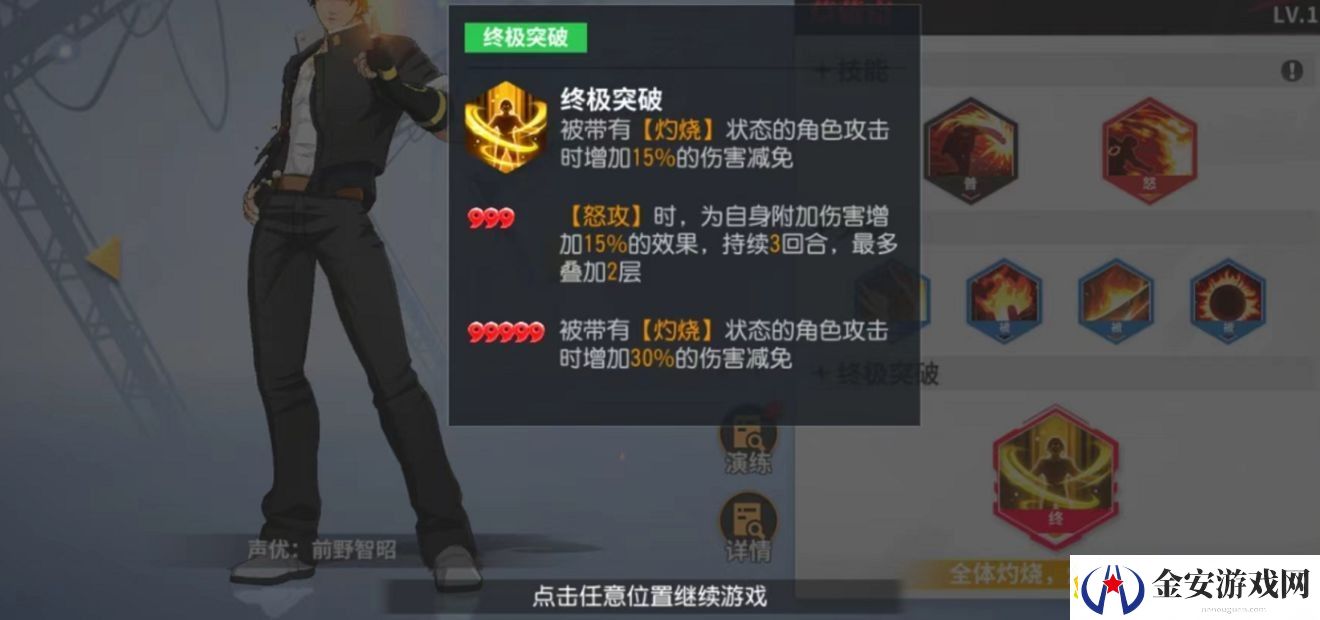 全明星激斗灼烧队怎么玩
