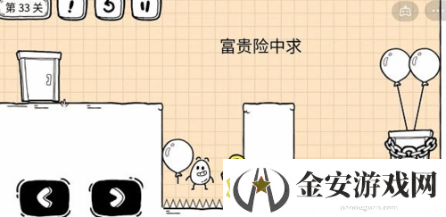 茶叶蛋大冒险镜中世界33关攻略