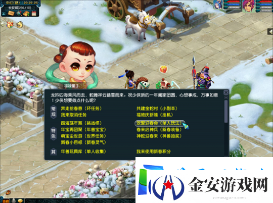 上线签到领锦衣一折券啦！参加梦幻西游迎春聚会拿唤星券