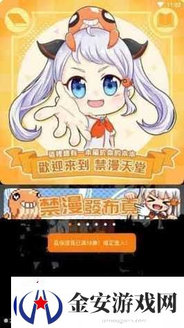 ぱらだいす天堂官链接
